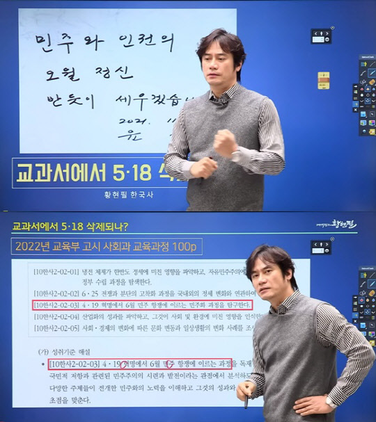 한국사 강사 황현필씨. <유튜브 '황현필 한국사'>